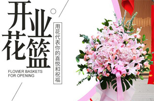 浙江省台州温岭市坞根镇花篮配送